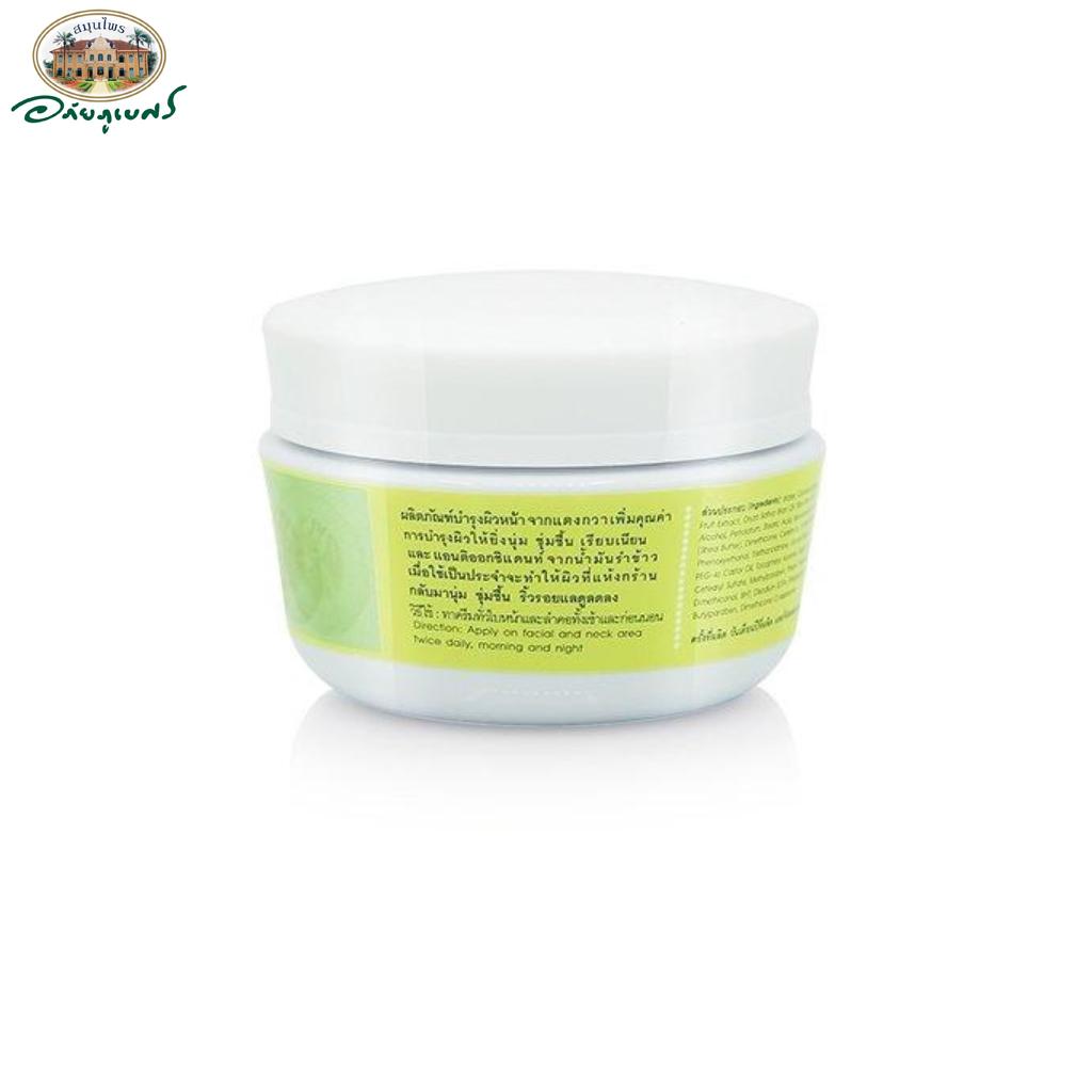 Abhai Herb Cucumber Plus Facial Cream, Abhaibhubejhr, 45 G Thai Herbal Skin Care