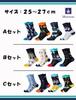 Set Space Astronaut Crew Socks Rocket UFO Star Planet Pattern Socks Stylish Pilot [Miracroute] 4-Pair 25-27cm Men's (Set A)