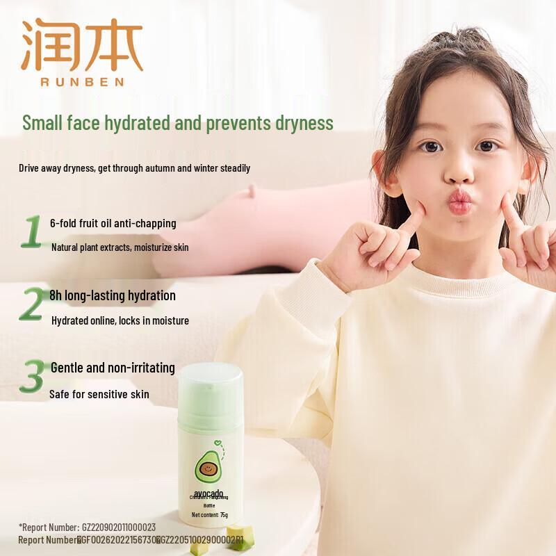 RUNBEN Kids Avocado Anti-Chapping Face Cream 75g