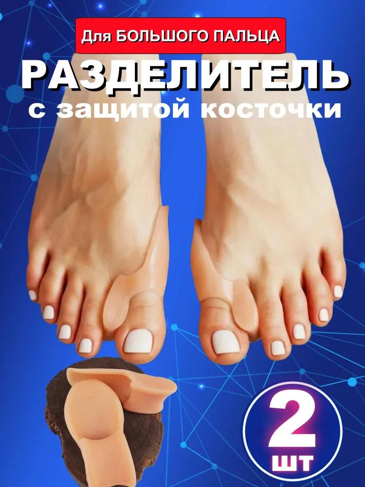 Пятидырочный разделитель пальцев ног Сотовая подушечка для передней части стопы Покрытие для перекрывающихся пальцев Разделитель большого пальца ноги Силиконовый разделитель пальцев ног Покрытие для передней части стопы One size