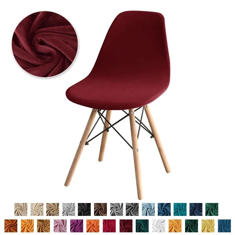 Soft Velvet Shell Chair Cover Stretch Armless Chair Covers Solid Color Elastic Dining Seat Case Wedding Hotel Banquet