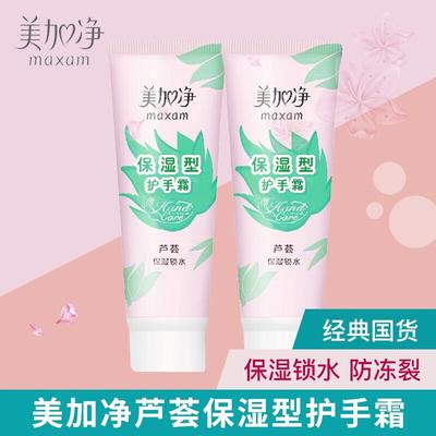 Moisturizing Hand Cream Twin Pack