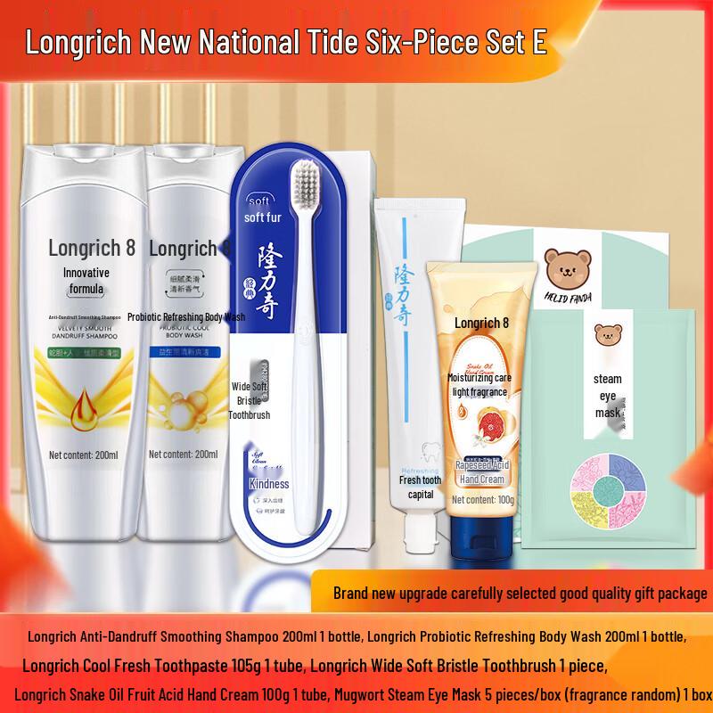 Longliqi New National Tide 6-Piece Gift Set