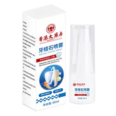 מסיר אבנית שיניים הלבנת שיניים ספריי משחת שיניים ניקוי היגיינת הפה הסרת הליטוזיס כתמי פלאק טיפול נשימה טרייה