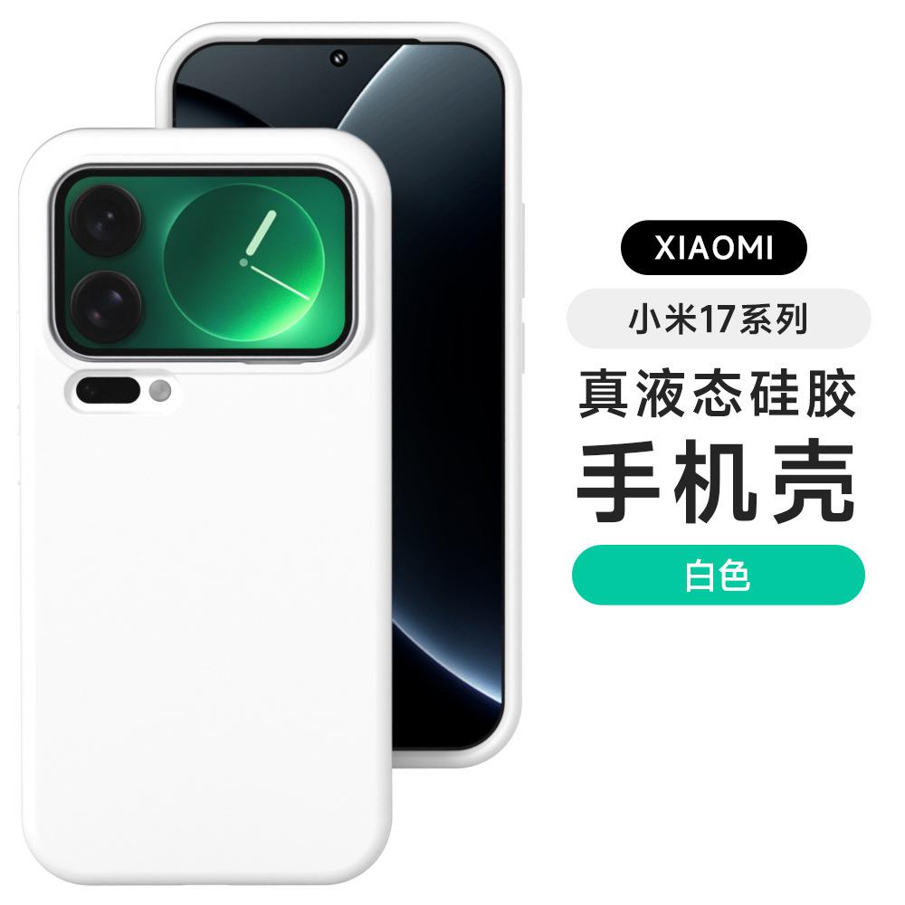 Applicable to Xiaomi Mi 11 solid color mobile phone case, simple and advanced Xiaomi Mi 11 Promax liquid silicone anti-drop soft protective case