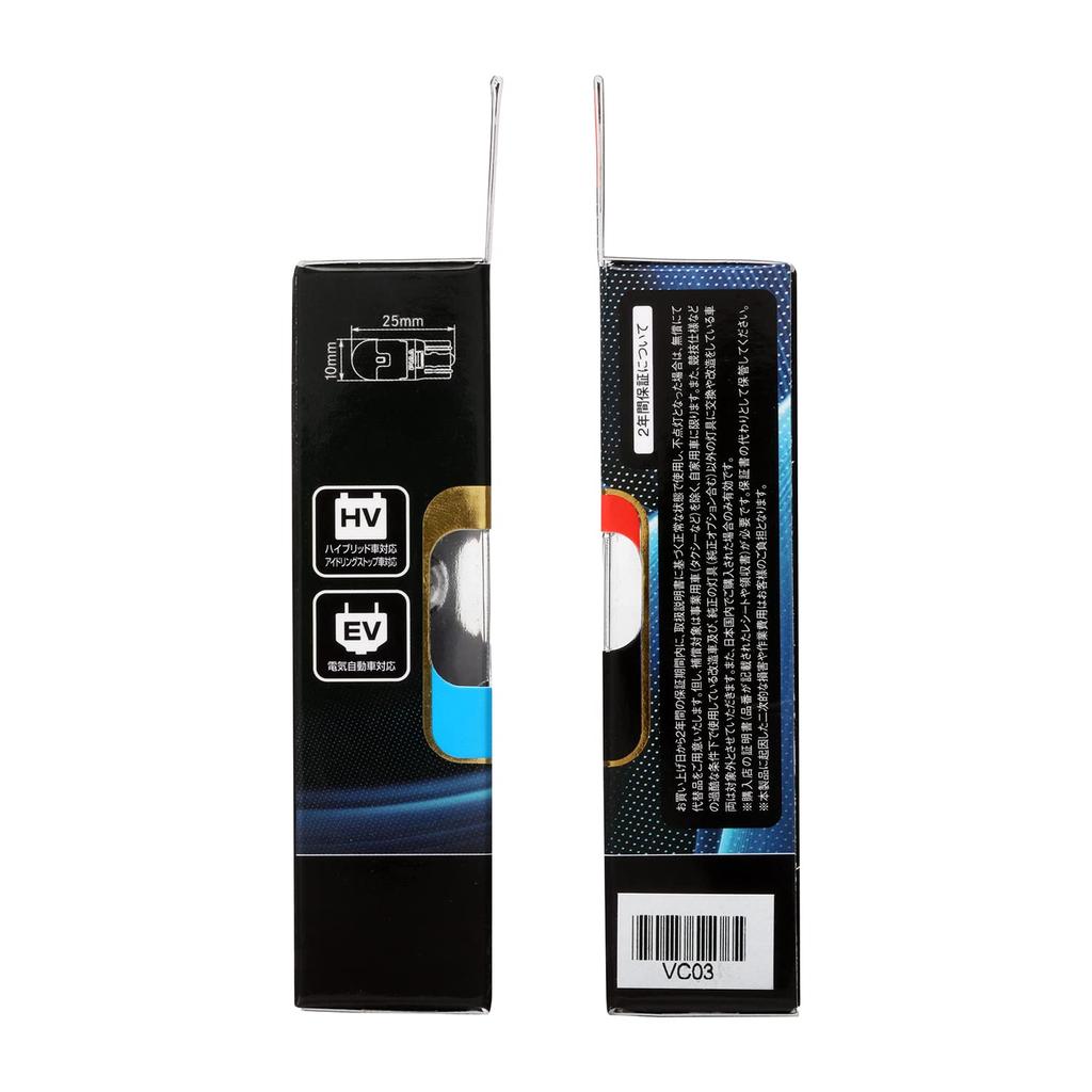PIAA License Plate Bulb LED 6600K Realizes Ultra High Illumination