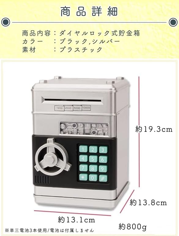 Piggy Bank Safe for Bills and Personal PIN Dial Toy [Kalokak] Coins, Security, Code, Lock, Children's (Black)