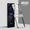 Applicable VIVO X FLIP protective case Folding screen Transparent PC electroplating case X Flip mobile phone case All-inclusive hinge
