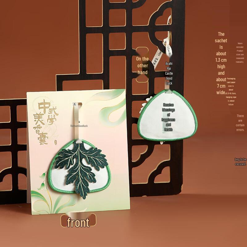 Dragon Boat Festival Blessing Sachet Pendant (2-Pack)