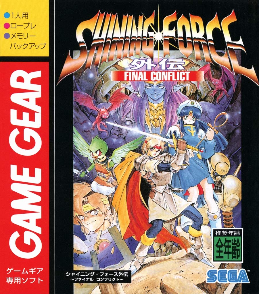 Game Gear Micro Gelb