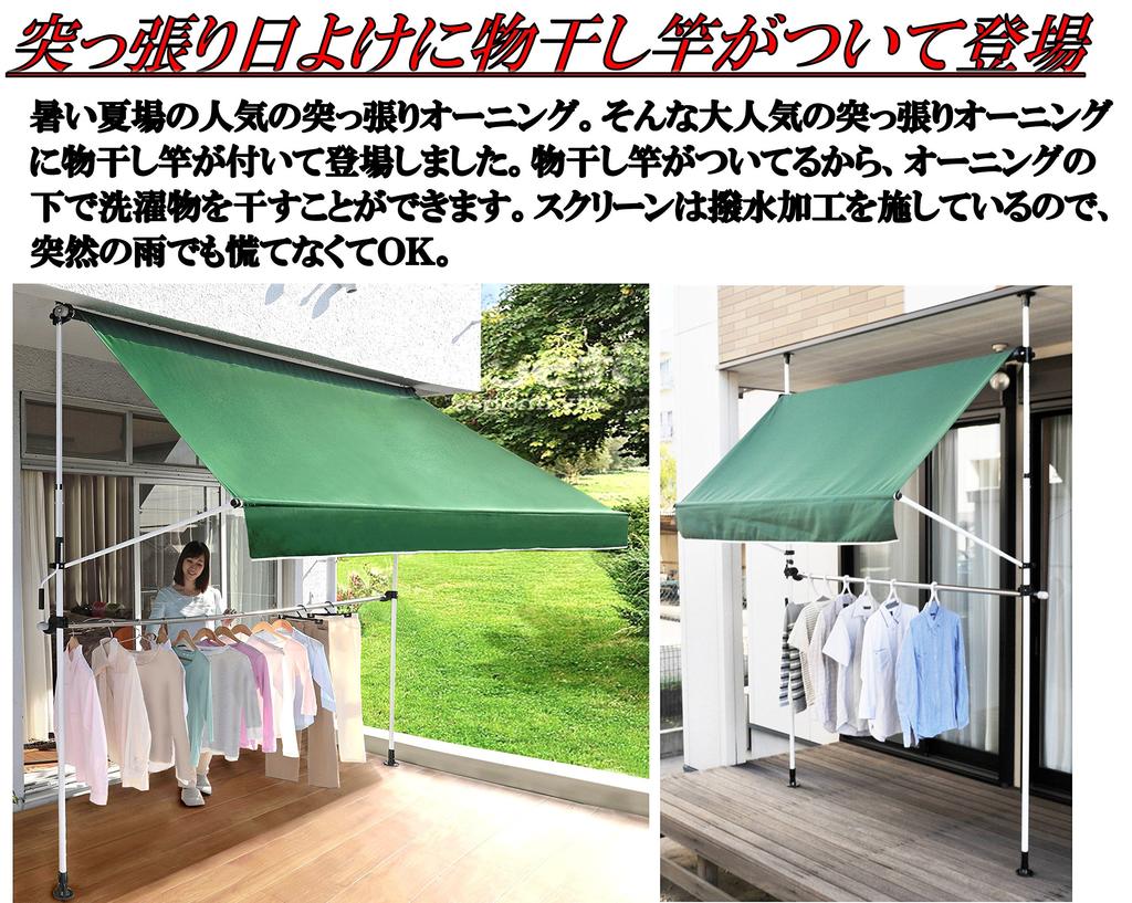 Living Out Awning with Clothesline Extendable Width No Construction Water Adjustable Angle and UV Protection Pole, Sunshade, Arm, 2m, Brown, Required,