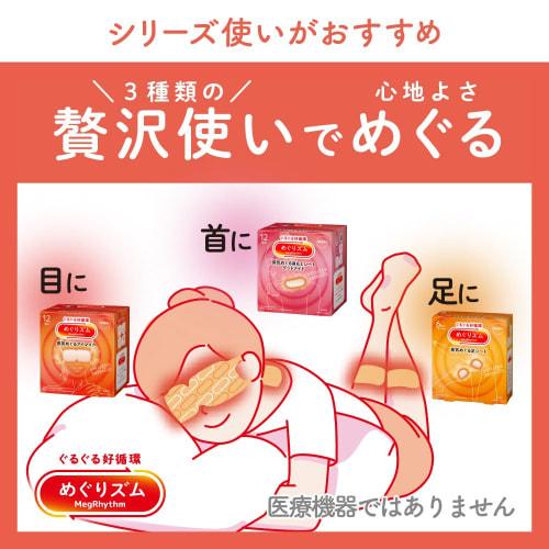 Megurism Steam Soothing Foot Sheets, Unscented, 6 Sheets x 2 Sets + Bonus Gift [.co.jp Exclusive]