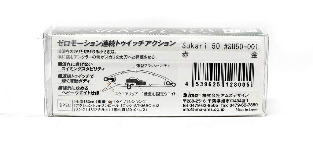 Am's Design (ima) Minnow Sukari SS 50mm 5g Amago #SU50SS-108 141417 Lure