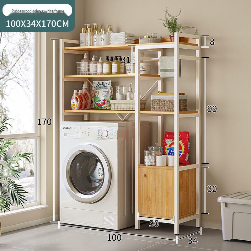 Double-Layer Washing Machine Storage Rack