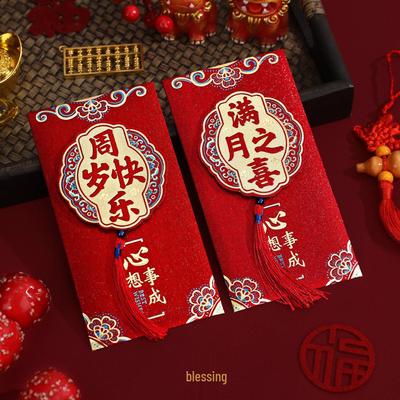3D Tassel Baby's First Birthday Red Envelope Bag - Happy Birthday Lai See Gift