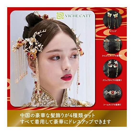 VICHE CATT Chinese Hair Accessories Hanfu Ancient Style Bridal Hairpins Set