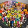 Sol De Janeiro Rio Summer Brazil Travel Set: Perfume, Body Lotion, Shower Gel, Deodorant