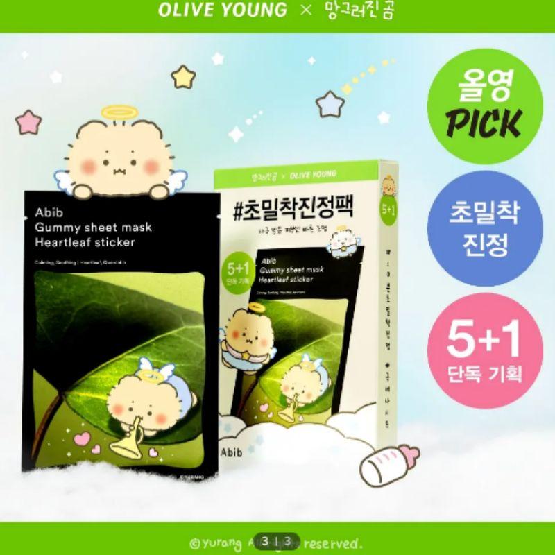 Abib Gummy Sheet Mask Heartleaf Sticker 5 Sheets Set (+1 Bonus Sheet)