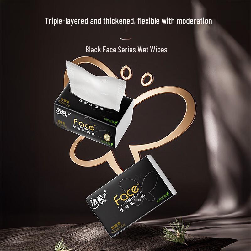C&S BlackFace Wet-Strength 3-Ply Facial Tissues
