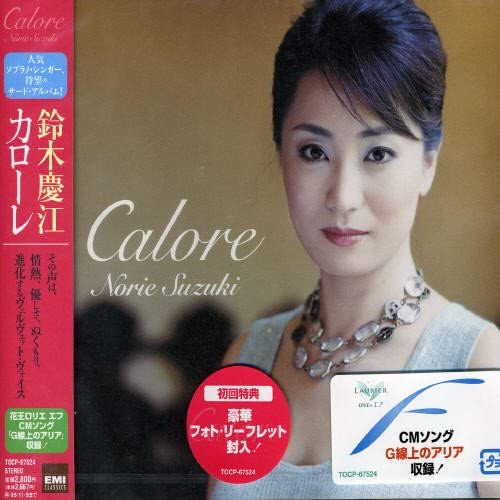 

CD NORIE SUZUKI, YOSHIKO ODA, DEBUSSY, - Calore TOCP67524 Japan Classical Used