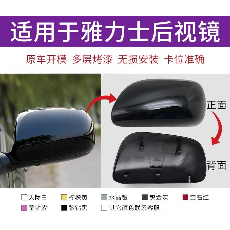 Couvercle de rétroviseur de voiture Accessoires de voiture Pour Toyota Yaris 2008 2009 2010 2011 2012 2013