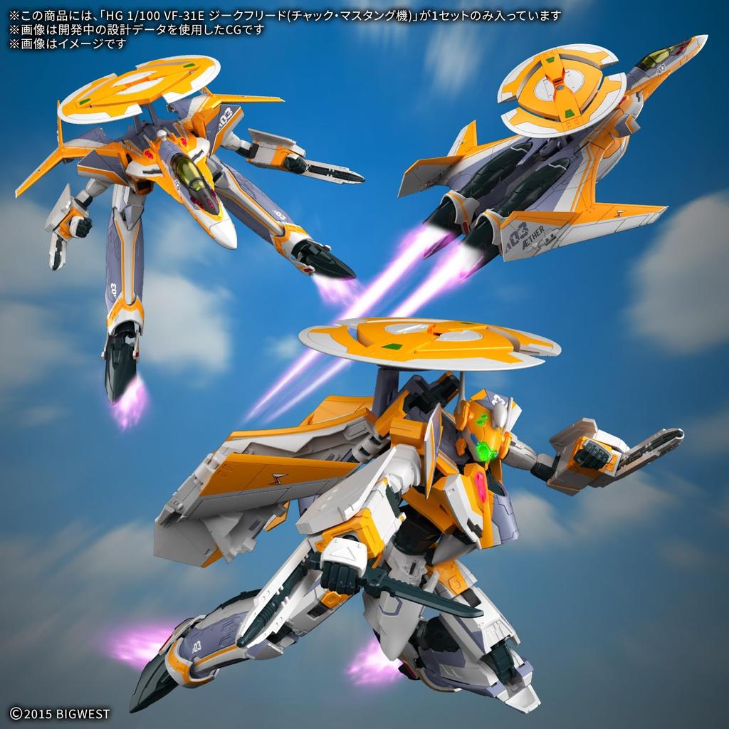 BANDAI SPIRITS HG Macross Delta VF-31E Siegfried (Chuck Mustang's) 1/100 Scale Pre-Colored Plastic Model Kit