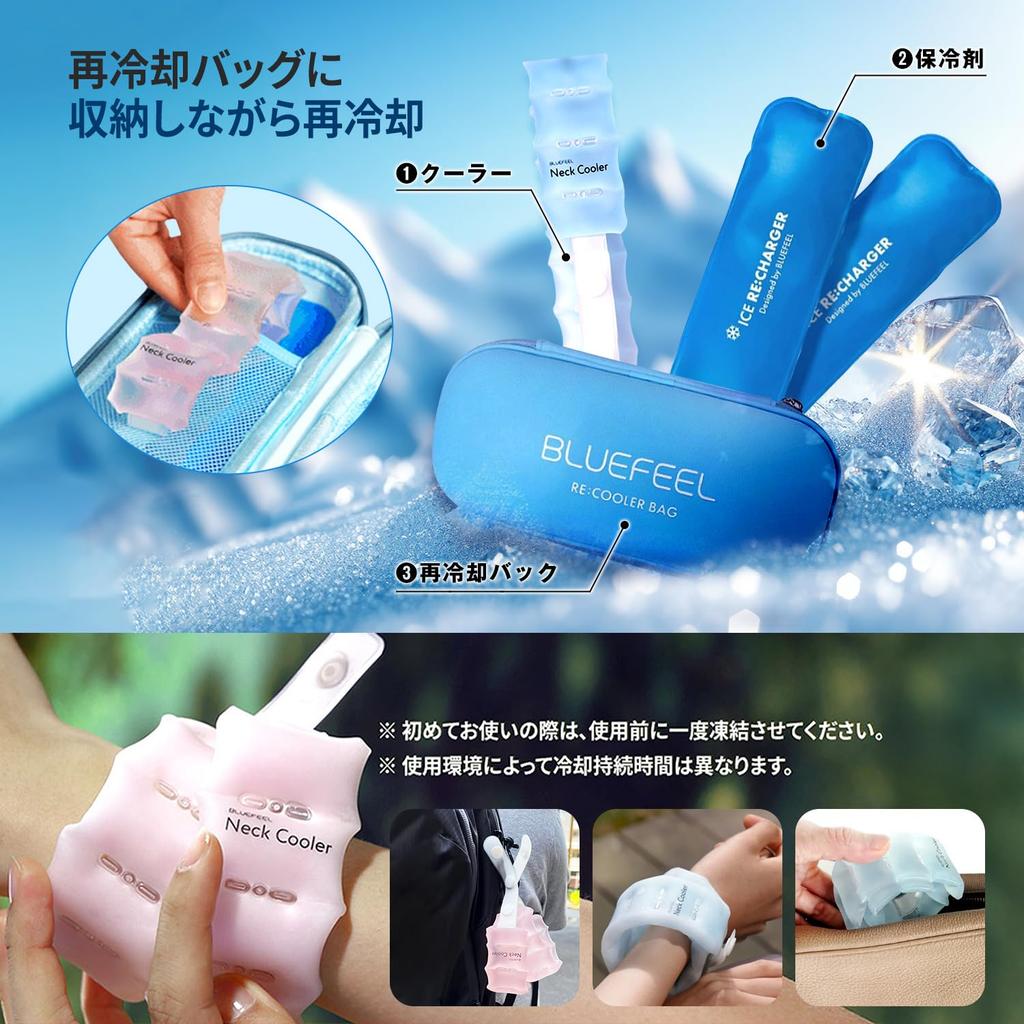 BLUEFEEL Ice Neck Cooler Comfort Backpack Set Cools Neck To 5 Heat Durable TPU Neck Blue BLF25128set & Re-Cooling [High-Purity PCM, 18°C, Freezes,