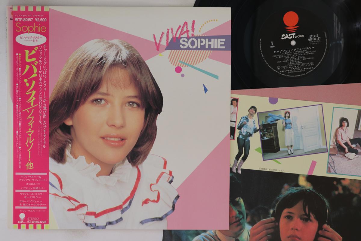

LP Record SOPHIE MARCEAU - Viva! Sophie WTP80157 EASTWORLD 1982 Japan Obi Pop