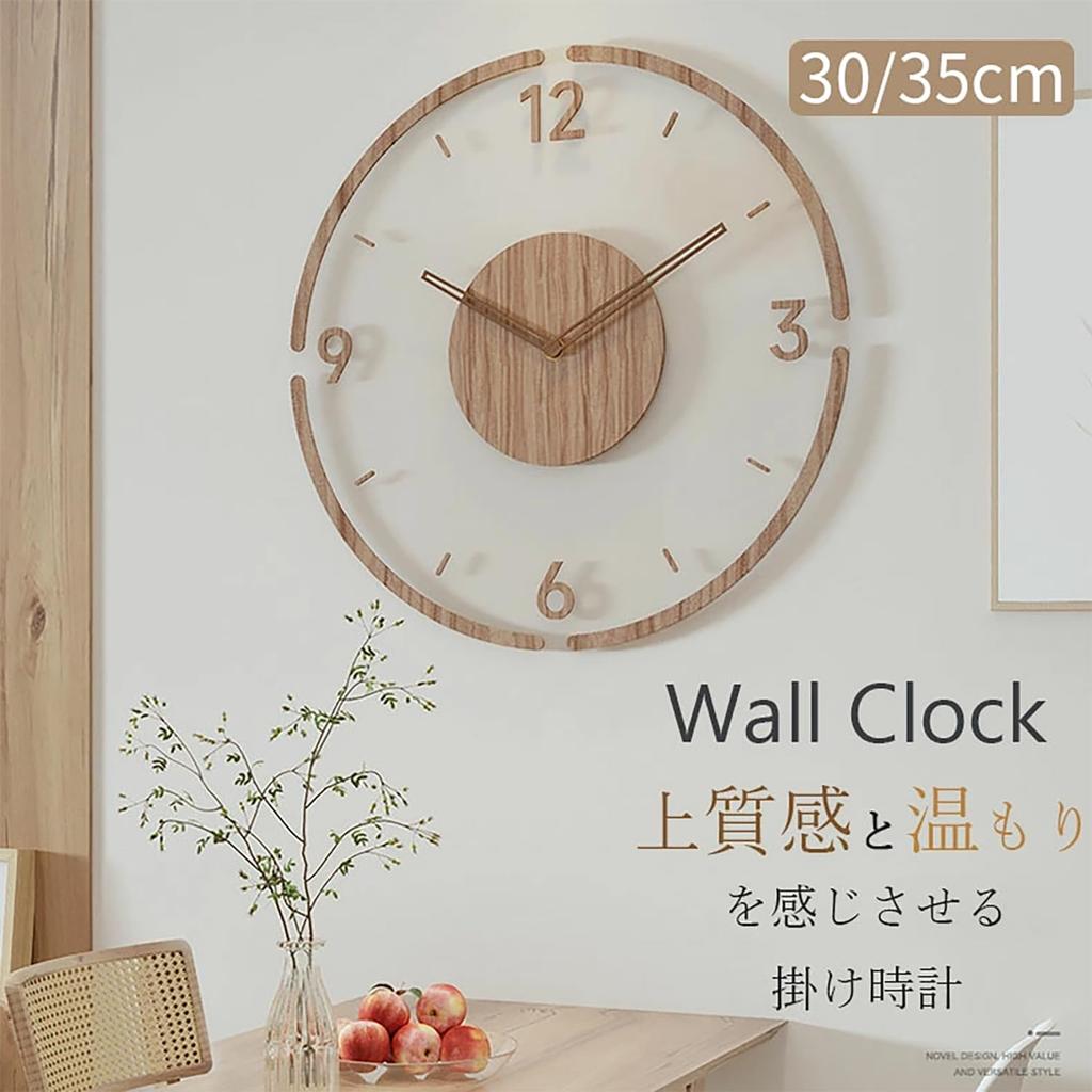 Wooden Wall Clock, Stylish, Quiet, Nordic Modern Design, Non-Radio Controlled, Continuous Second Hand, Long Battery Life, Slim Design, Cute, Round, Ca