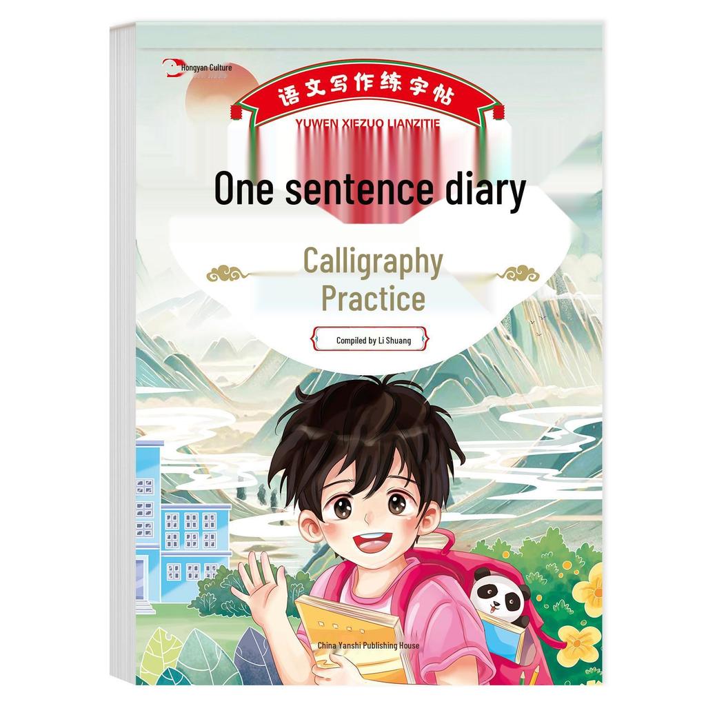 Chinese Writing Practice Sheets: Ancient Poetry & Ci for Primary Students