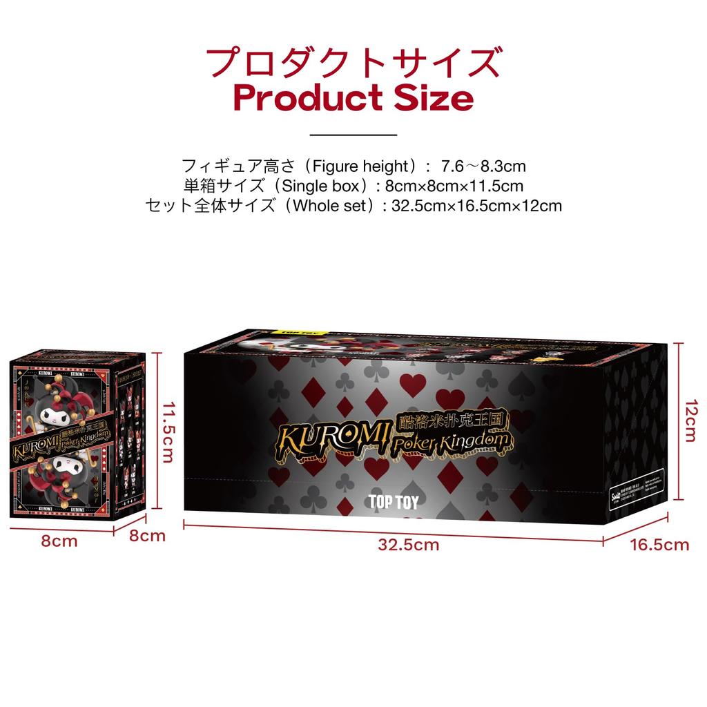 TOP TOY Sanrio Charaktere Poker Serie Gachapon Blind Box Figur Weichvinyl PVC Geschenk Geburtstagsgeschenk Kuromi Charakter Sammlerstück "Kuromi Kingdom" [1