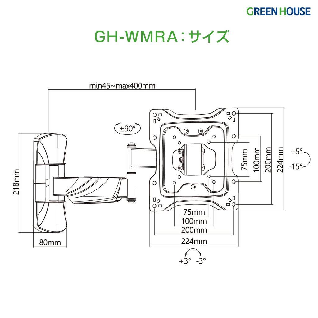 Greenhouse TV wall hanging single arm compatible with load capacity vertical and horizontal arms vertical angle for lightweight black bracket, type,