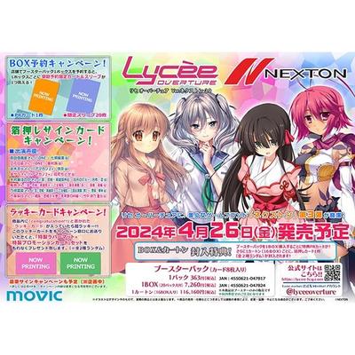 Hüllen-Promo am Tag vor der Veröffentlichung versendet Lycee Overture Navel Booster Pack BOX Navel & enthalten, Datum, Ver. 2.0