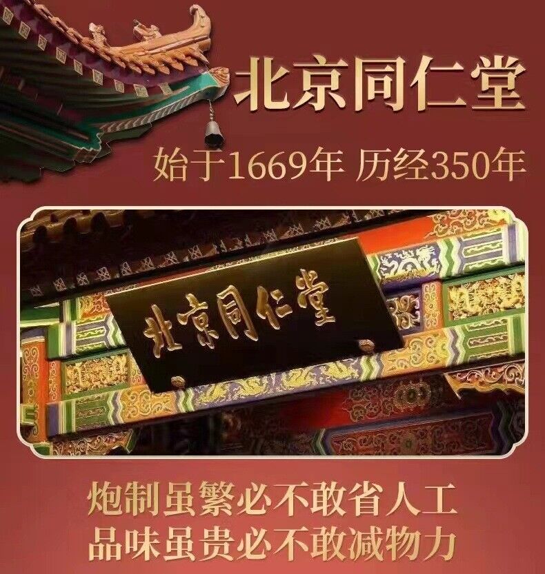120g TongRenTang Dandelion Chrysanthemum Cassia Seed Tea