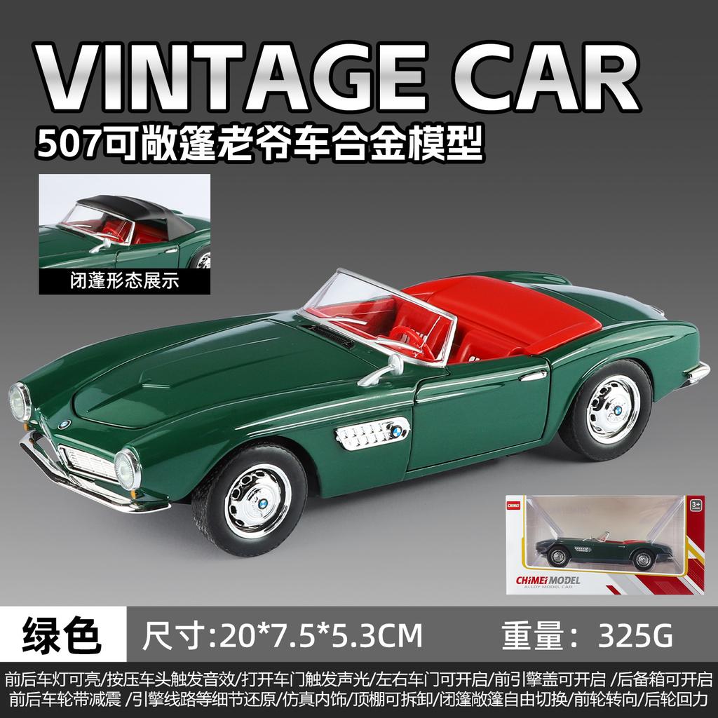 1:24 507 Vintage Classic Car Alloy Model Car Diecasts Metal Model Simulation Sound Light Collection Boys Toy Gift