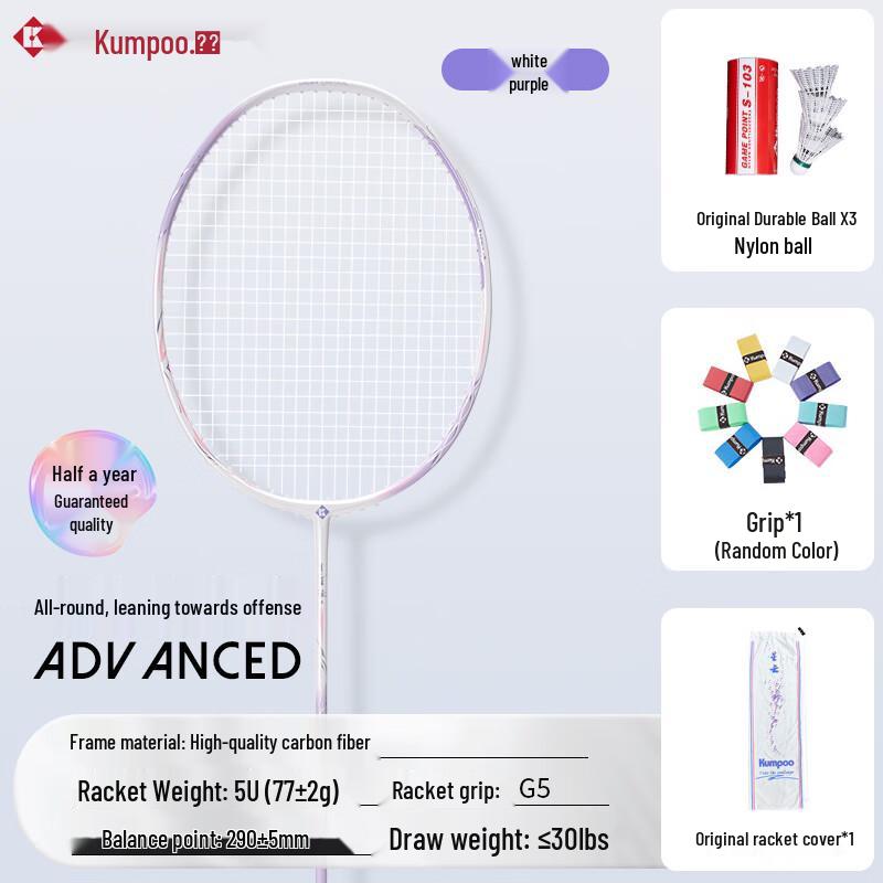 KUMPOO Nebula Series Full Carbon 5U Ultralight Badminton Racket