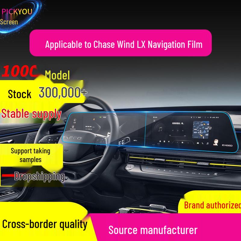 25-Model Compatible Exeed Chase LX Navigation Tempered Film for TX Console and Xingji Yuan ES