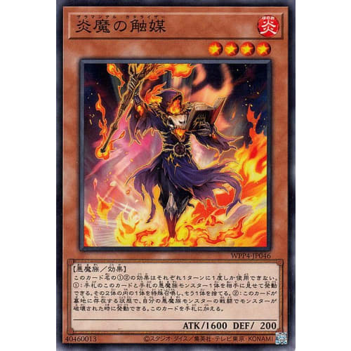 

Yu-Gi-Oh Card Flame Catalyst (Normal) WORLD PREMIERE PACK 2023 (WPP4) | Zalamandel Catalyzer Effect Monster Fire Attribute Flame Type Normal