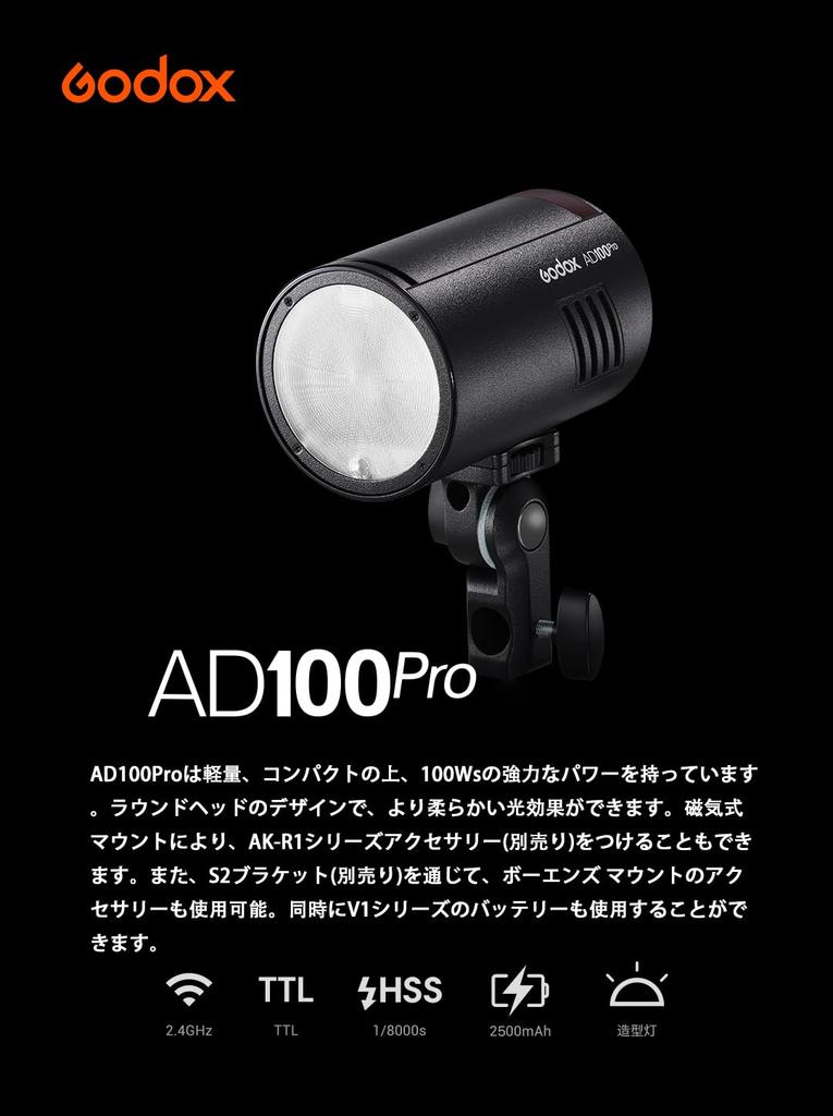 GODOX AD100Pro Flash LED Modeling HSS Japanese Instruction Manual Strobe, 100W, TTL, 2.4G Wireless, Lamp, 1/8000s, [Used]