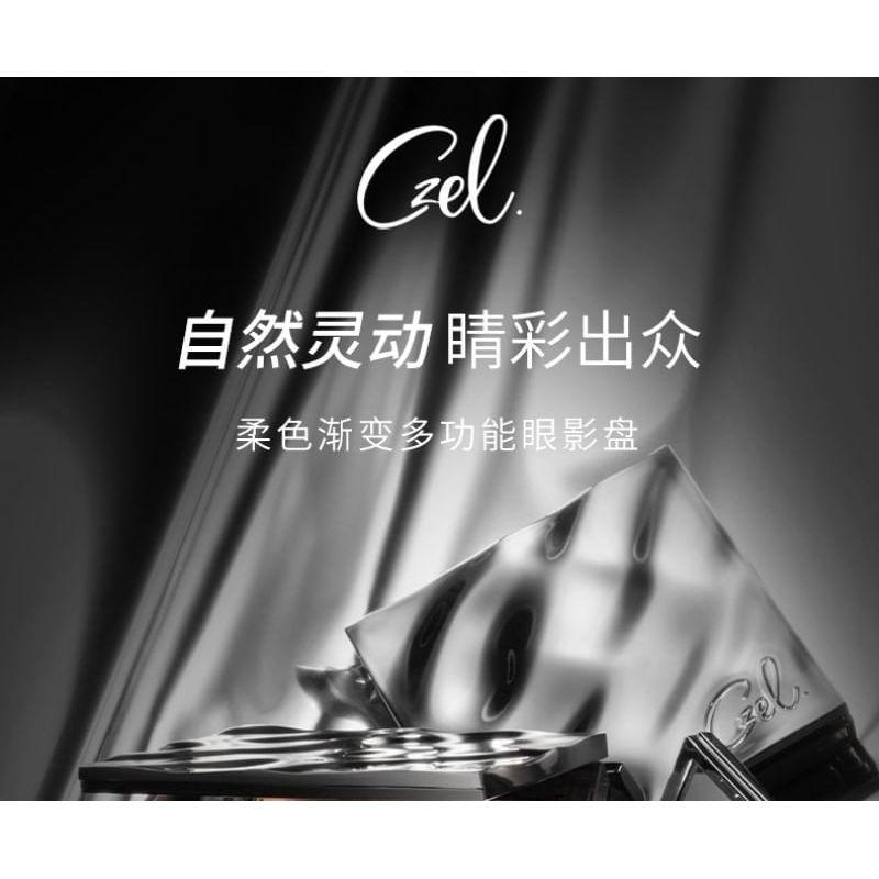 CZEL - Water Ripple Atmosphere Gradient Eyeshadow Palette - 2 Types