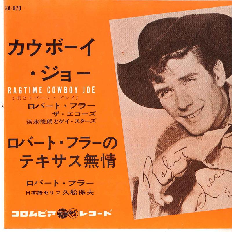 7inch Record ROBERT FULLER - Ragtime Cowboy Joe / Robert Fuller  SA870 COLUMBIA 1962 Japan Pop Used