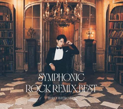 

[USED] (CD) Hiro Shimono Symphonic Rock Remix Best First Press Limited Edition - Hiro Shimono (No Bonus Items) / Hiro Shimono