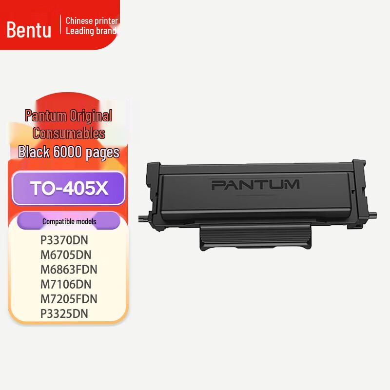 PANTUM TO-405X Original Black Integrated Toner Cartridge