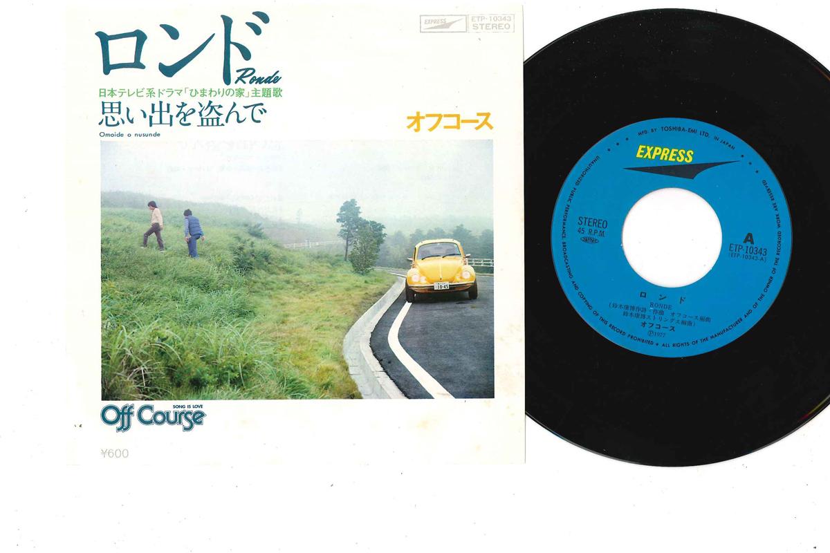 

7inch Record OFF COURSE Lond Omoide Wo Nusunde ETP10343 EXPRESS 1977 Japan Japanese PopRock Used