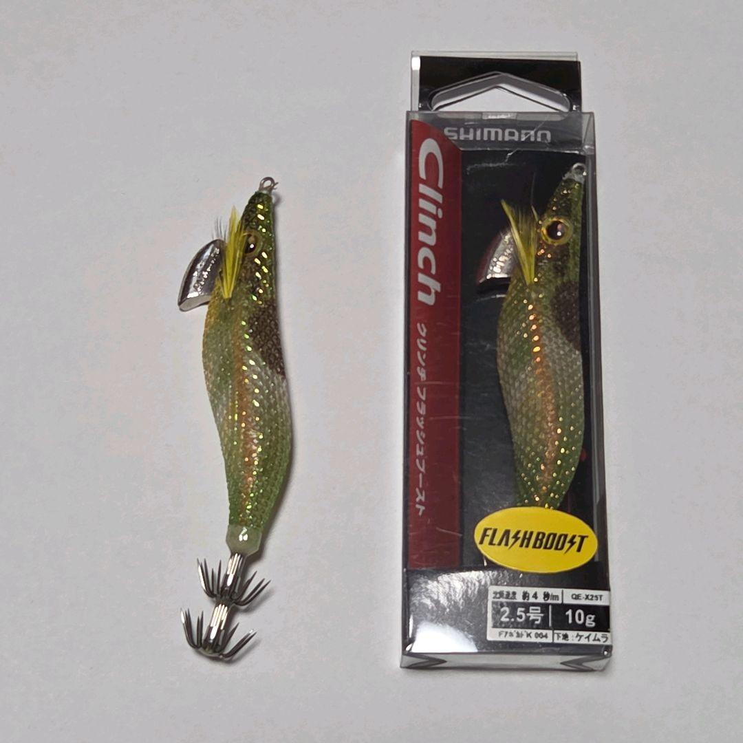 Used Shimano Clinch Flash Boost No. 2.5 Avocado 2 pieces