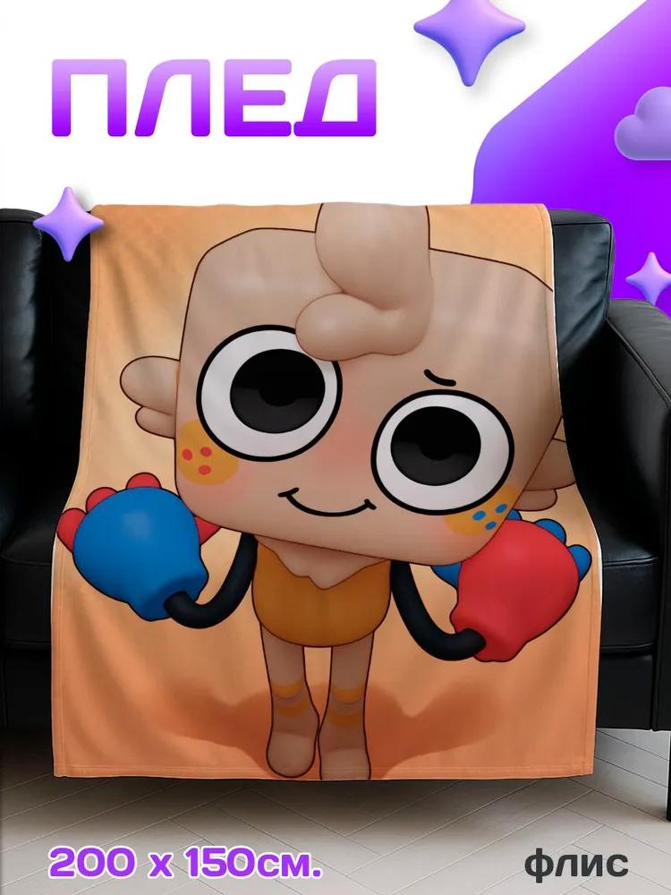 Blanket AKRILMANIL PBF MIRDENDI