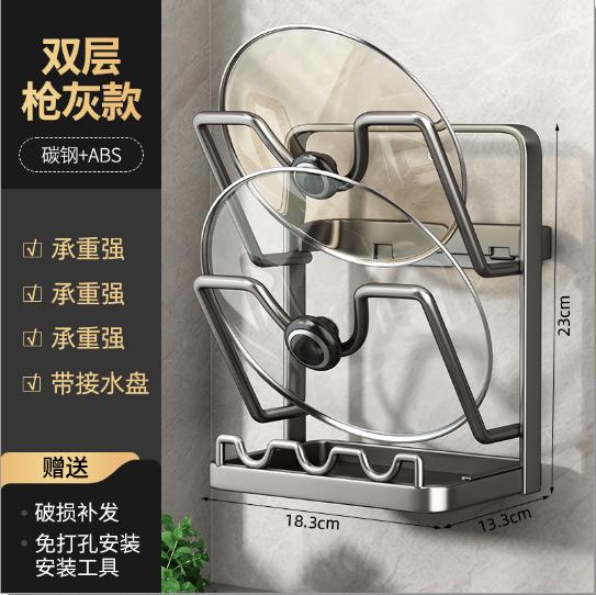 Pot lid shelf No punching Kitchen rack Wall mounted placer Cutting board Cutting board Storage rack Artifact [gun ash] double-layer dual-use