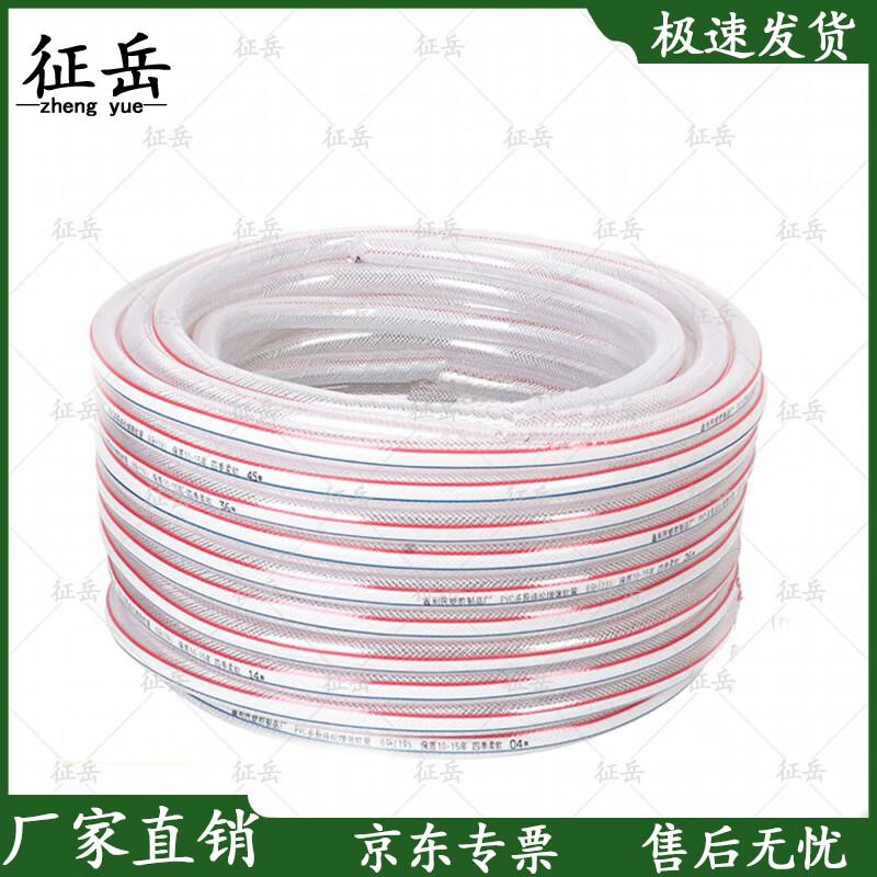Zhengyue Flexible PVC Water Hose
