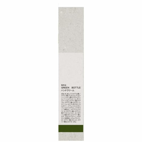 Green Bottle Botanical Deep Hand Cream