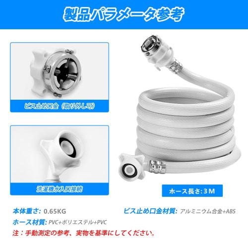 Furtun de alimentare cu apă a mașinii de spălat pentru mașină de spălat complet automată 3M Furtun de alimentare cu apă a mașinii de spălat spălat cu o singură atingere Apa pentru mașină de spălat rufe